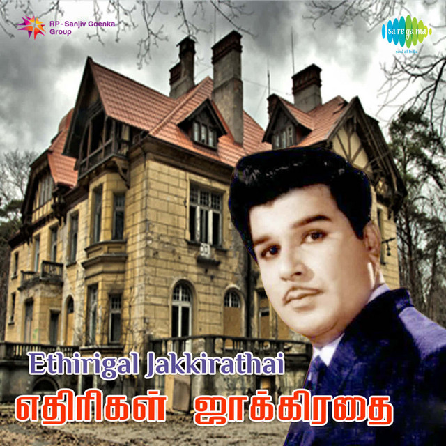 Ethirigal Jakkirathai cover art