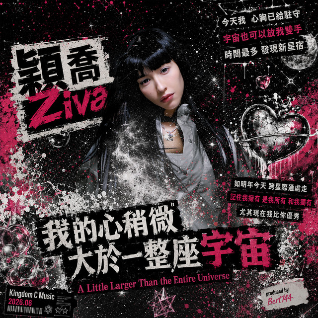 穎喬 ZIVA