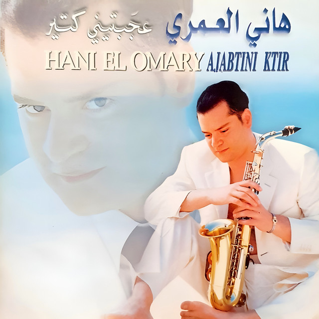 Hani Al Omary