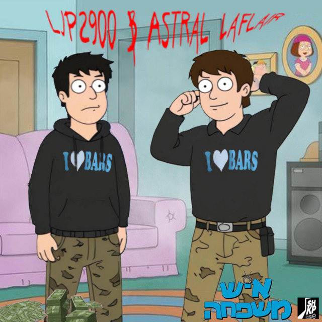 GLORY BROTHERS cover art