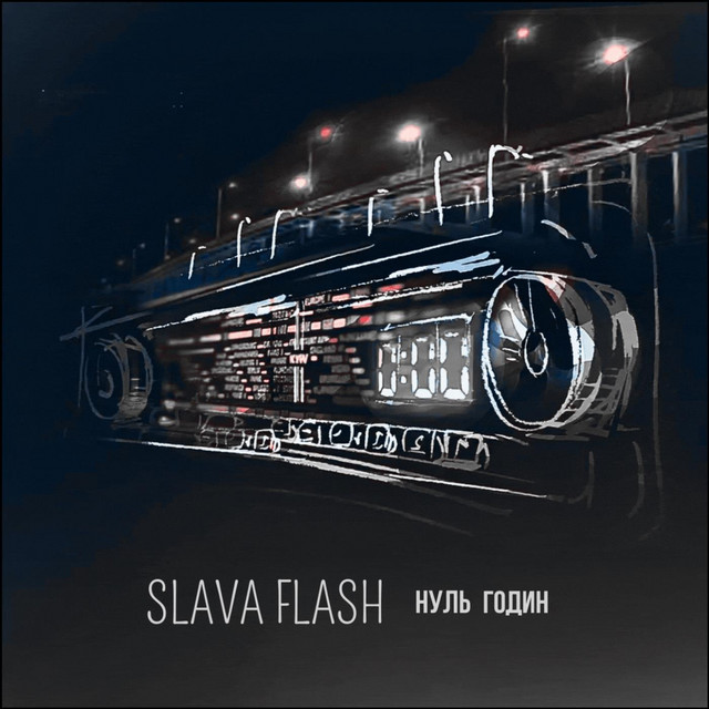 Обкладинка Slava Flash — Нуль Годин