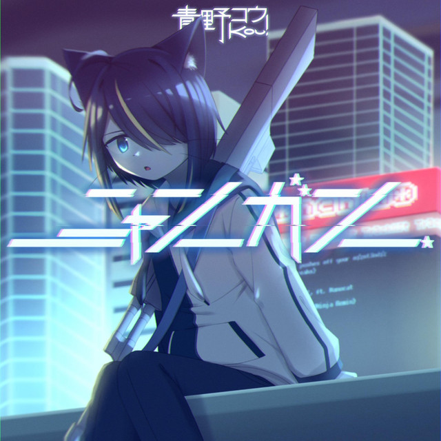 NYAN-GUN cover art