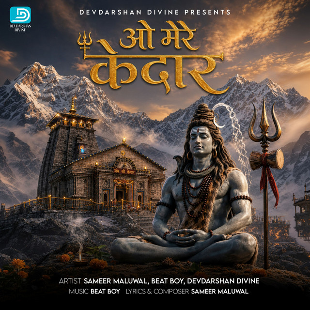 O Mere Kedar