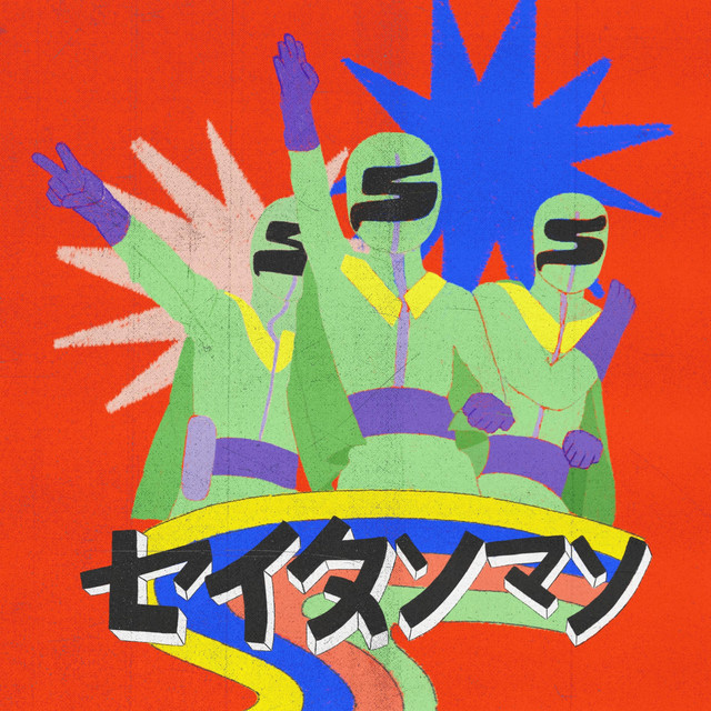 Seitan man cover art