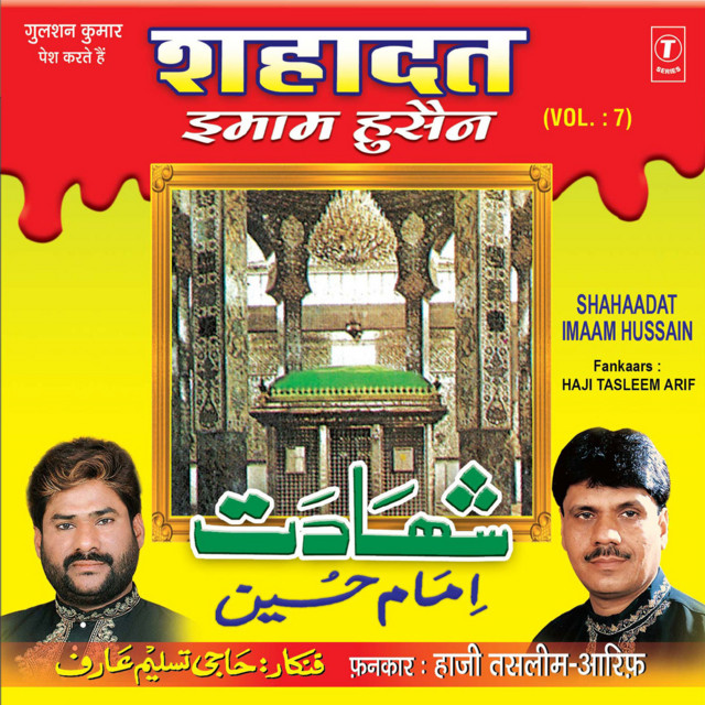 Yazeed Ke Darbaar Mein Hazrat Zainab Ki Taqreer cover art