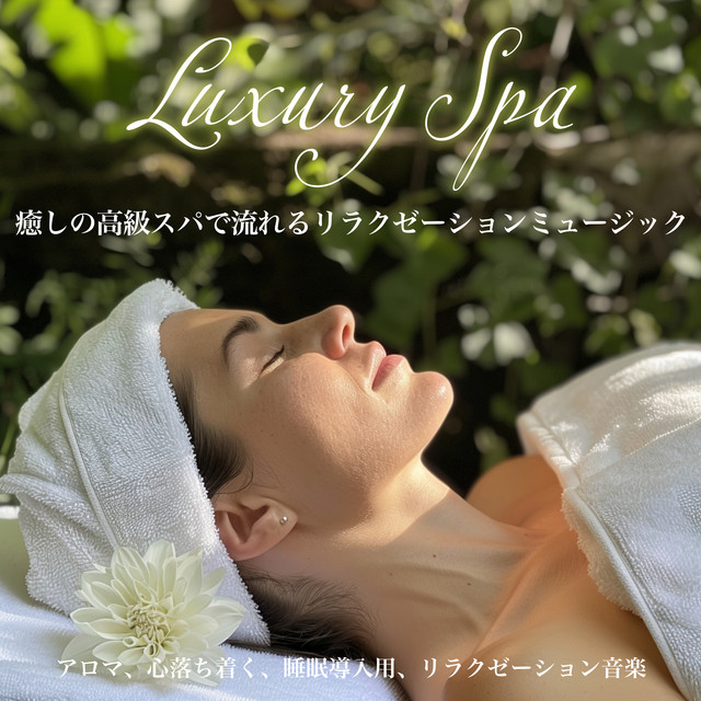 Luxury Spa Relaxation music played in a luxury spa Aroma, calming, sleep inducing, relaxation music cover art