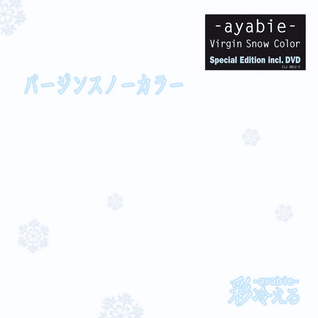 Virgin Snow Color cover art