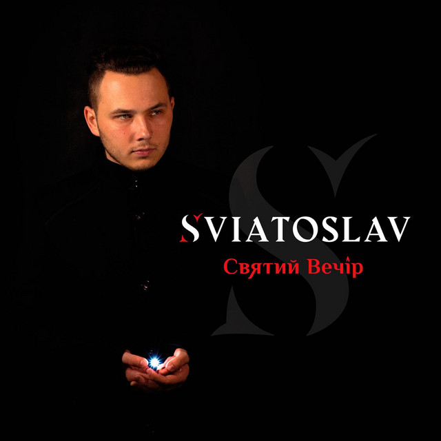 Обкладинка: Святий Вечір — SVIATOSLAV