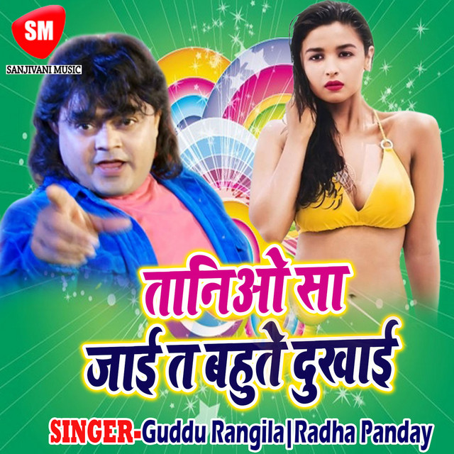 Taniyo Sa Jae Ta Bahute Dukhai cover art