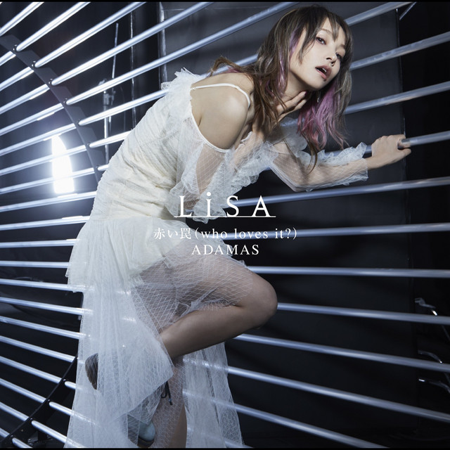 赤い罠(who loves it?) - song and lyrics by LiSA | Spotify