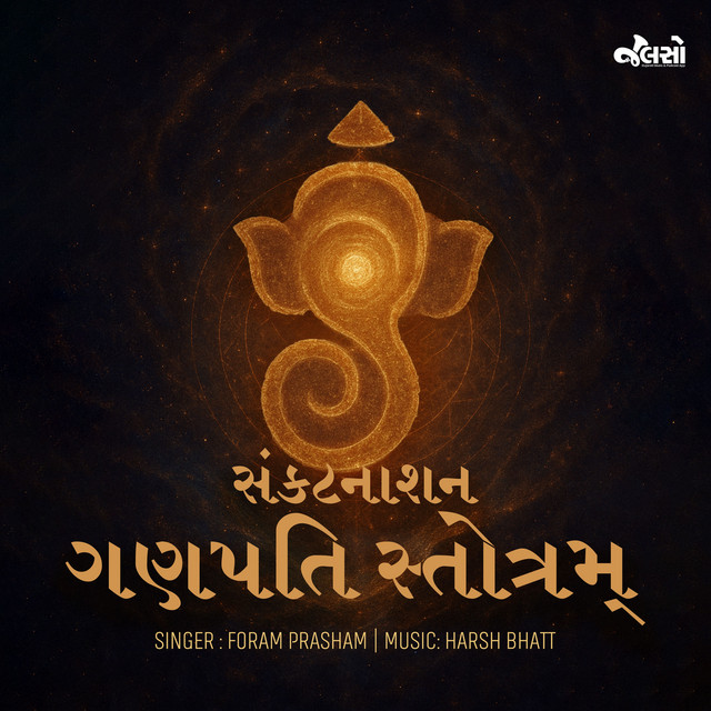 Обкладинка: Sankatnashan Ganesh Stotram — Foram Prasham