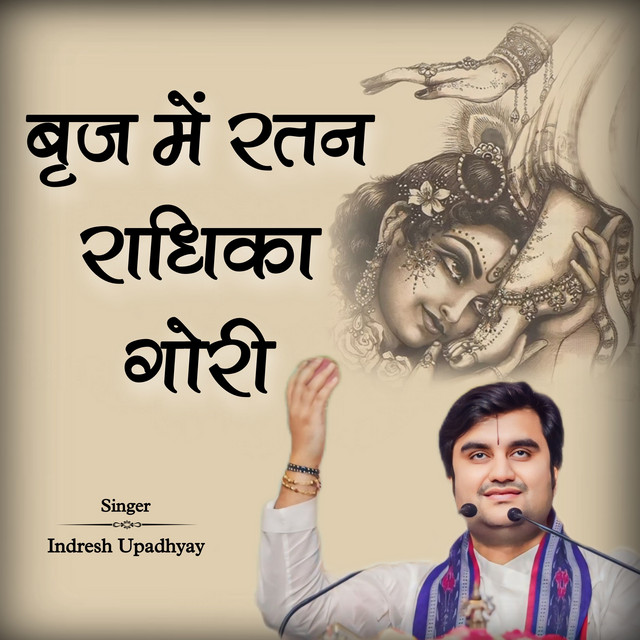 Brij Mai Ratan Radhika Gori cover art