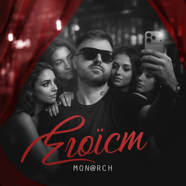 Обкладинка: Егоїст — Mon@rch
