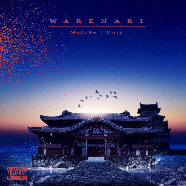 WARENARI cover art