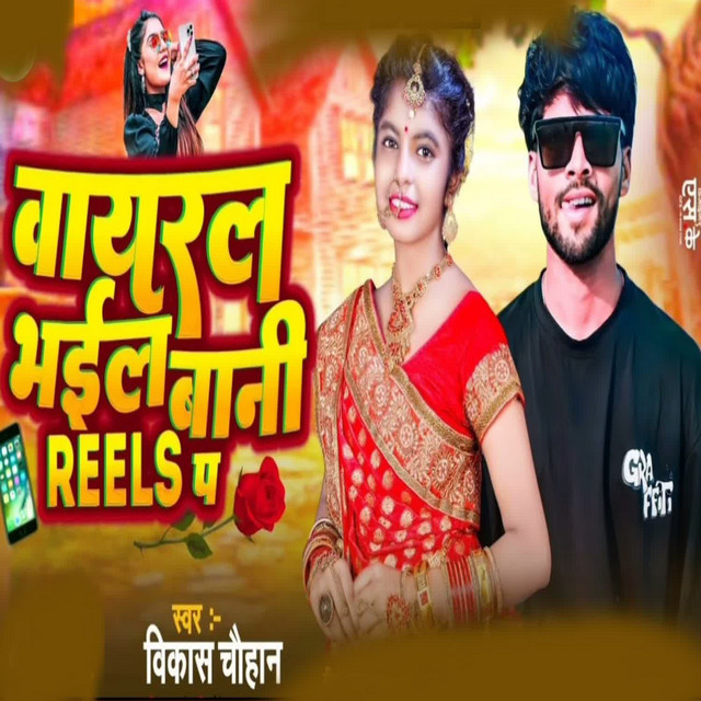 Viral Bhaiel Bani Reels Pa