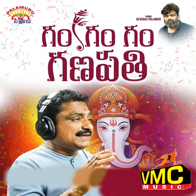 Gam Gam Gam Ganapathi