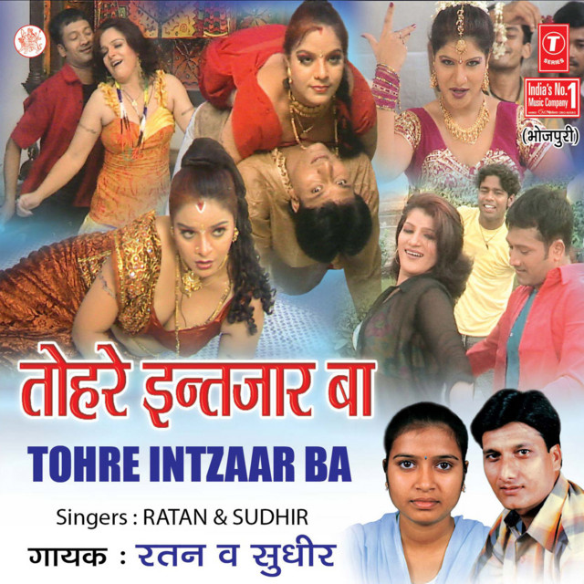 Tohre Intezar Ba cover art