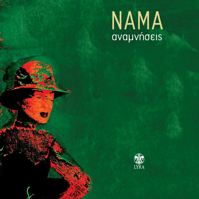 Anamniseis cover art