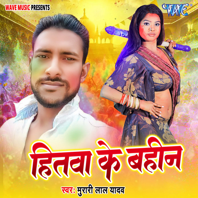 Hitwa Ke Bahin