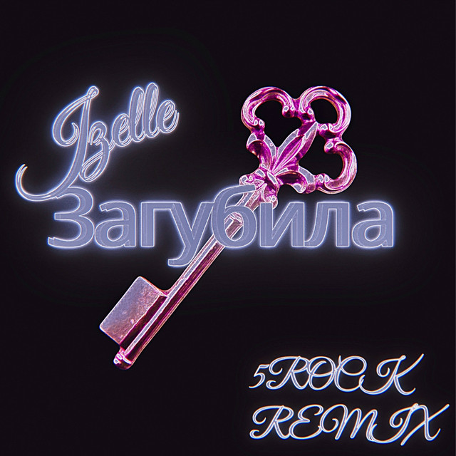 Cover art: Загубила - 5ROCK Remix — Jzelle