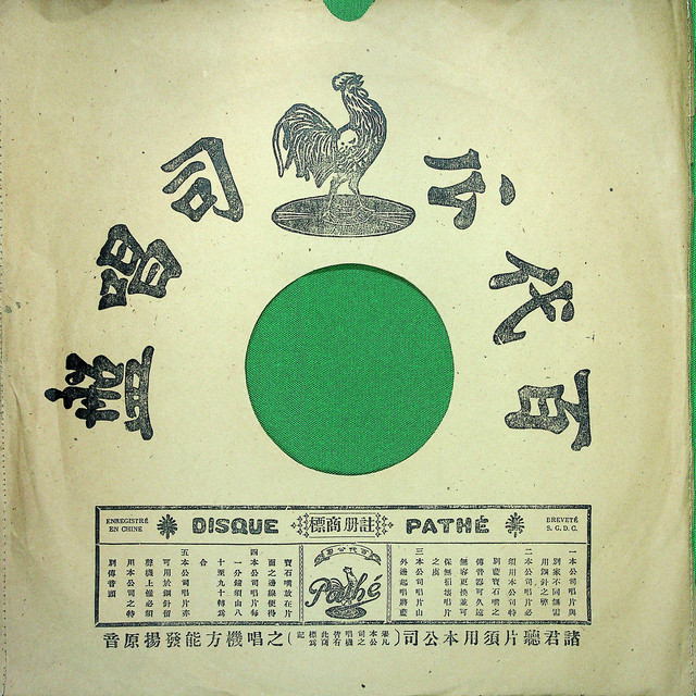 定情歌 cover