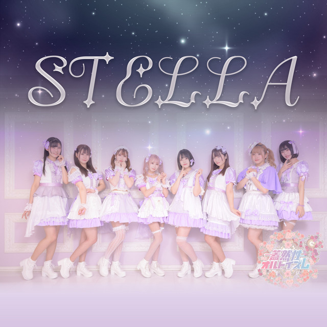 STELLA cover