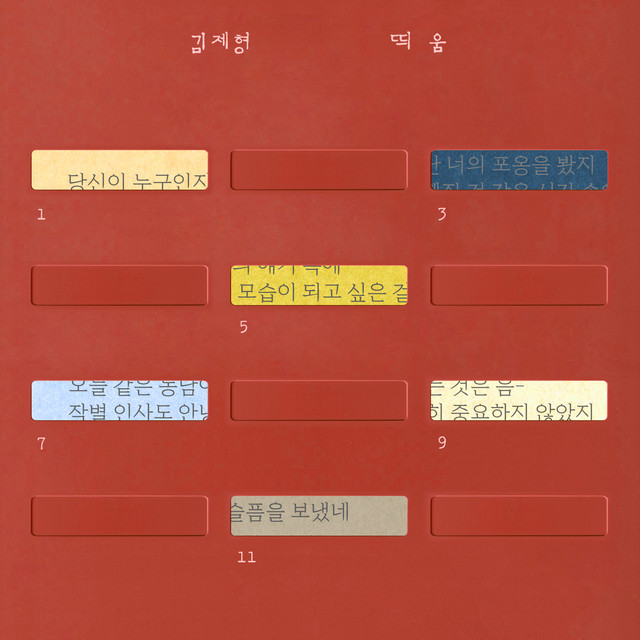 ddeu um cover art