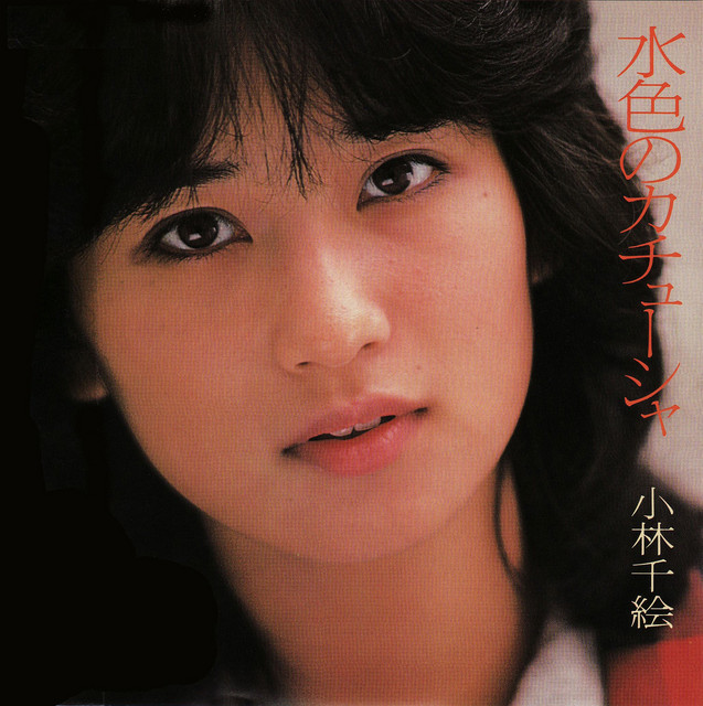 水色のカチューシャ cover