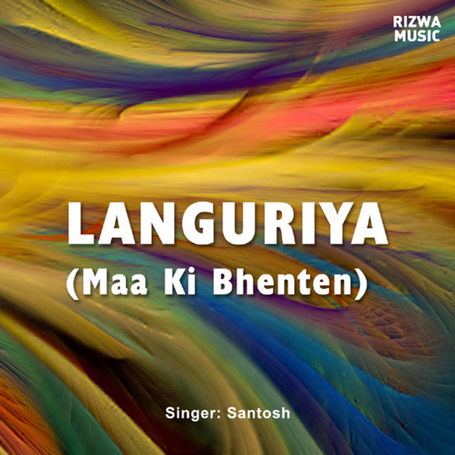 Maiya Tu Nirmal cover art