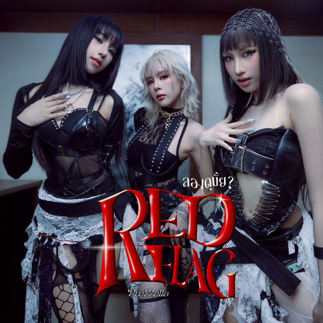 Red Flag (ลองดูมั้ย?) cover art