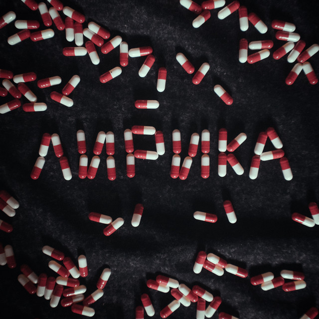 Лирика cover