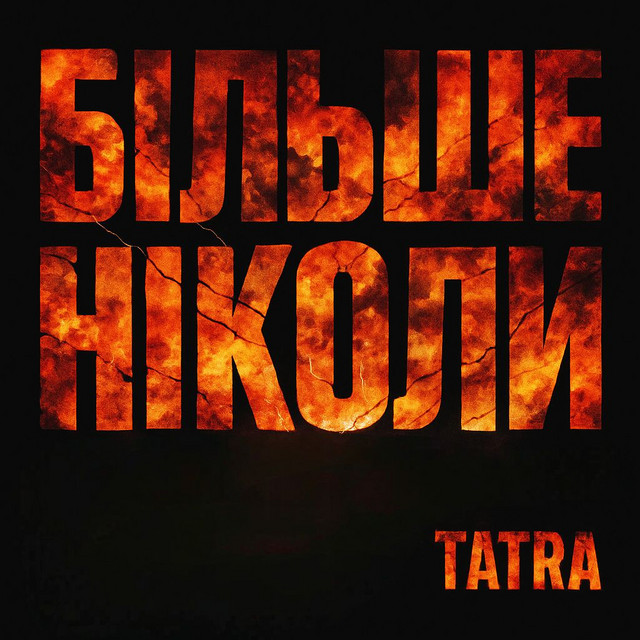 Обкладинка: Більше ніколи — TATRA