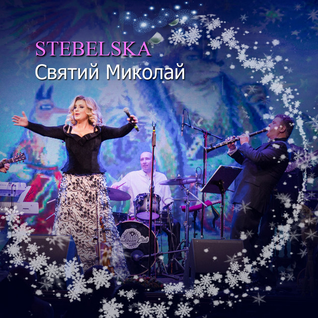 Обкладинка: Святий Миколай — STEBELSKA