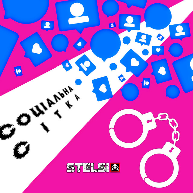 Обкладинка: Соціальна сітка — Stelsi