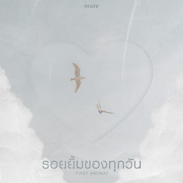 รอยยิ้มของทุกวัน by First Anuwat