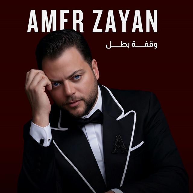 Amer Zayan
