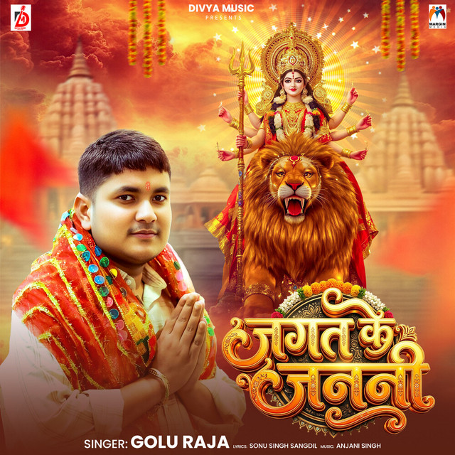 Jagat Ke Janani album image