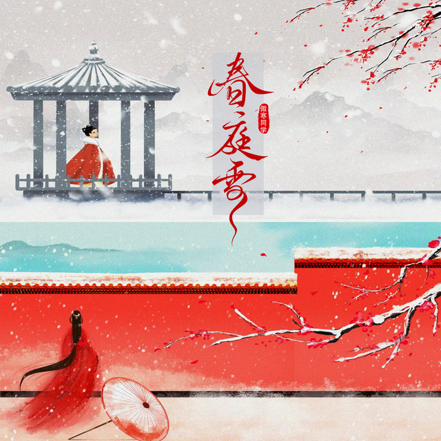 傲寒同学