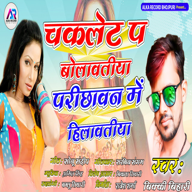 Bicky Bihari | Spotify