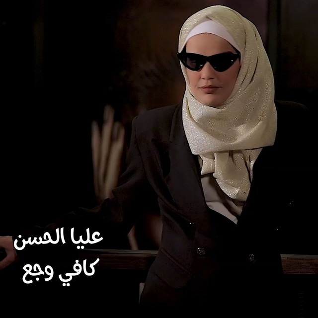 Aalya Al Hasan | Spotify