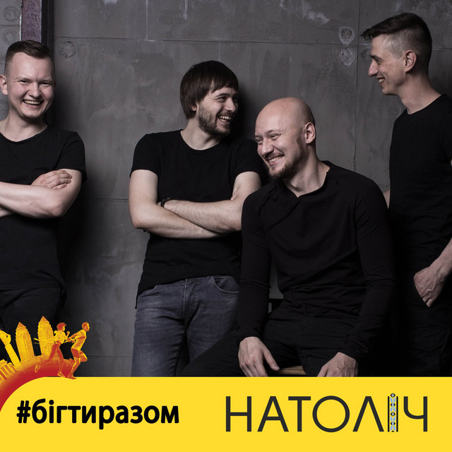 Обкладинка: Бігти разом — Натоліч