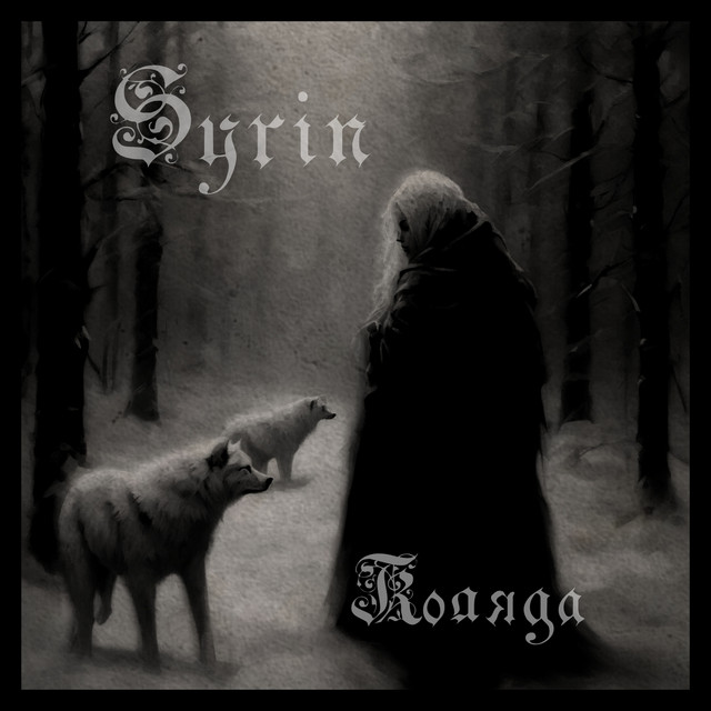 Зов Зимы cover art