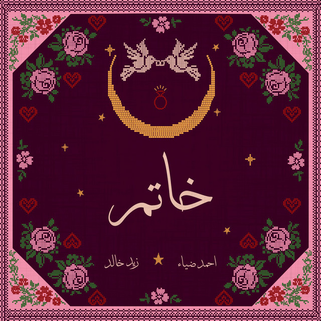 Khatem