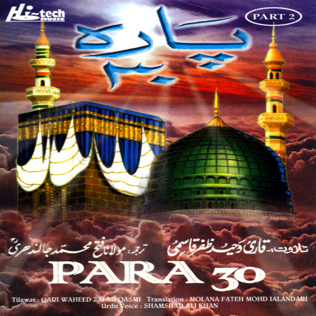 Para 30 (Pt. 2) - Tilawat with Urdu Translation cover art