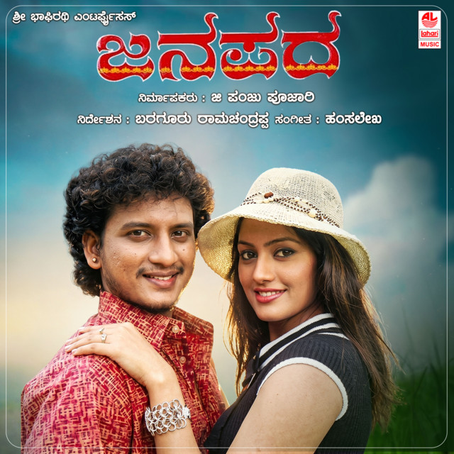 Male Hoyithu Antha cover art
