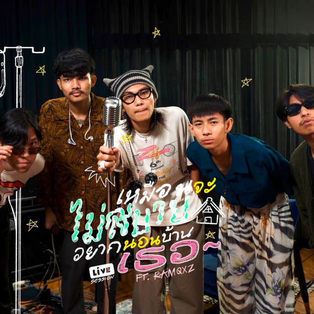 Paper & RAMQSZ - เหมือนจะไม่สบายอยากนอนบ้านเธอ (Live Session)