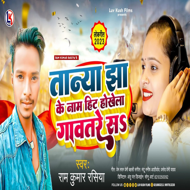 Ram Kumar Rasiya | Spotify