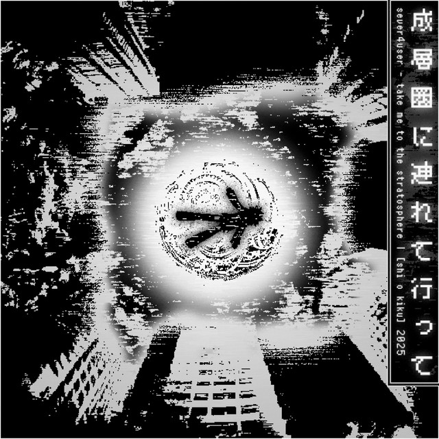 take me to the stratosphere cover art