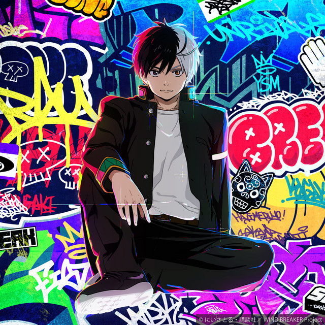 無敵 cover art