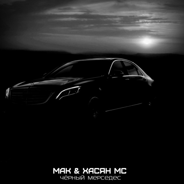 Мерседес мс 350